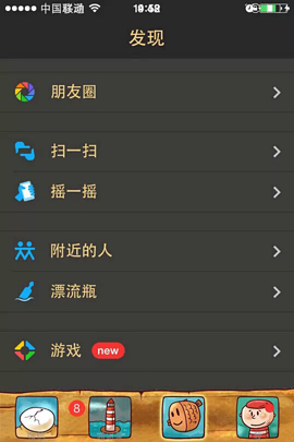 iPhone版微信主題萌萌噠 小心是病毒！