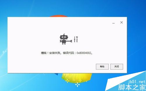 chorme谷歌瀏覽器安裝失敗錯誤代碼:0X800040怎么解決