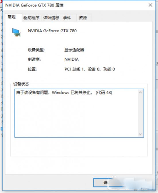 nvidia显卡驱动无法安装更新教程详解 驱动人生解决显卡驱动问题
