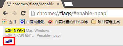 吉吉影音升級后在新版Chrome瀏覽器不能播放的解決方法