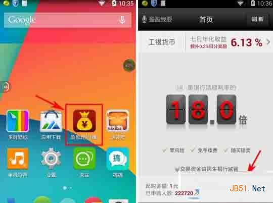 盈盈理財安全嗎？盈盈理財如何購買？盈盈理財怎么用？