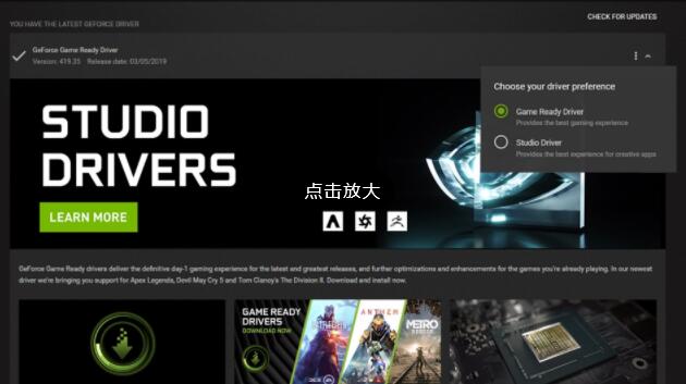 NVIDIA英偉達更新Studio 472.84驅動程序，可提升部分GPU性能