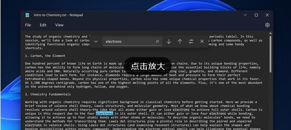 Windows11中記事本迎來大變動，界面設計和功能都將改頭換面