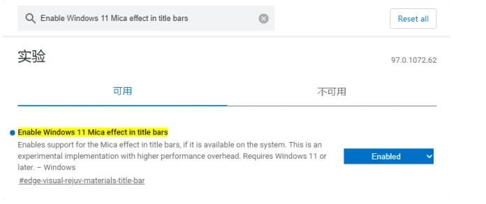 Edge 瀏覽器云母效果失效，微軟方面已給出解決方案