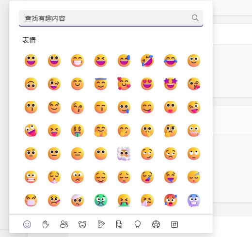 微軟 Teams 辦公軟件已支持 3D 版表情符號，Windows11 計劃引入中