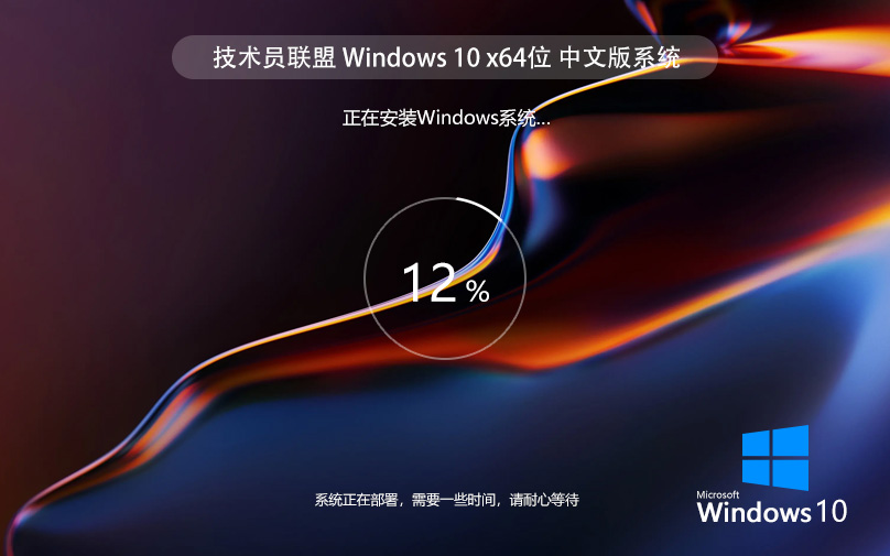 win10專業(yè)版密鑰 技術員聯盟Win10專業(yè)版系統(tǒng)下載 ghost鏡像 ISO v2023 下載
