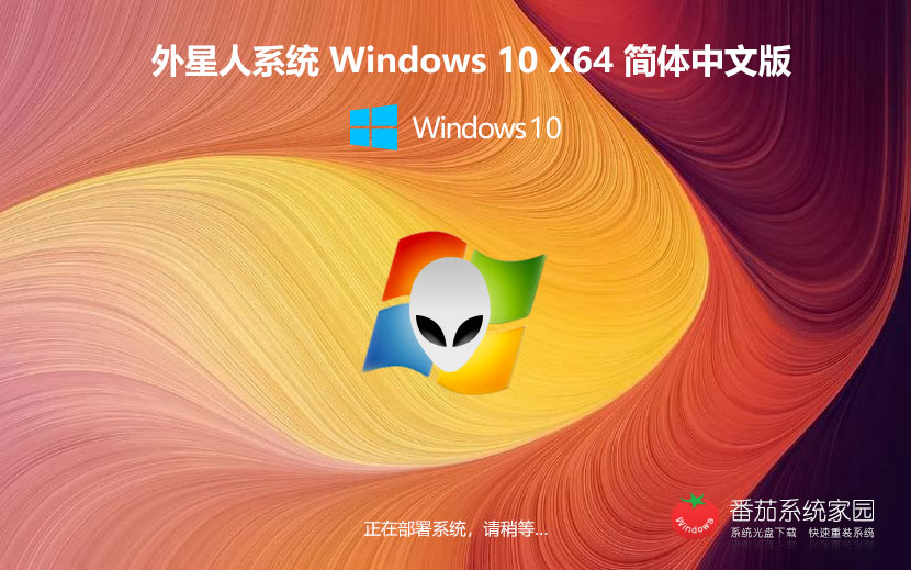 青蘋(píng)果系統(tǒng)win10最新娛樂(lè)版 x64位永久免費(fèi)下載 免激活密鑰 筆記本專(zhuān)用下載