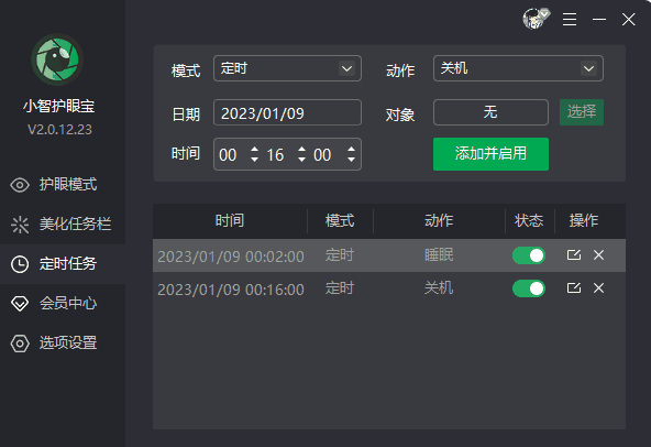 电脑怎么设置定时关机时间 教你轻松设置定时关机时间