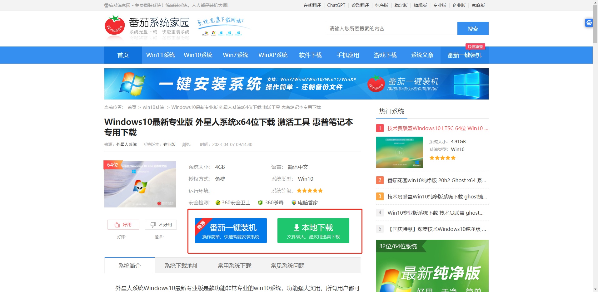 怎么下载win10最新版本镜像 win10最新版本镜像下载方式