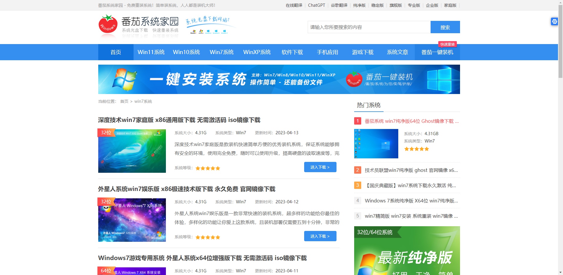 win7系统镜像文件怎么安装 手把手教你win7镜像安装教程