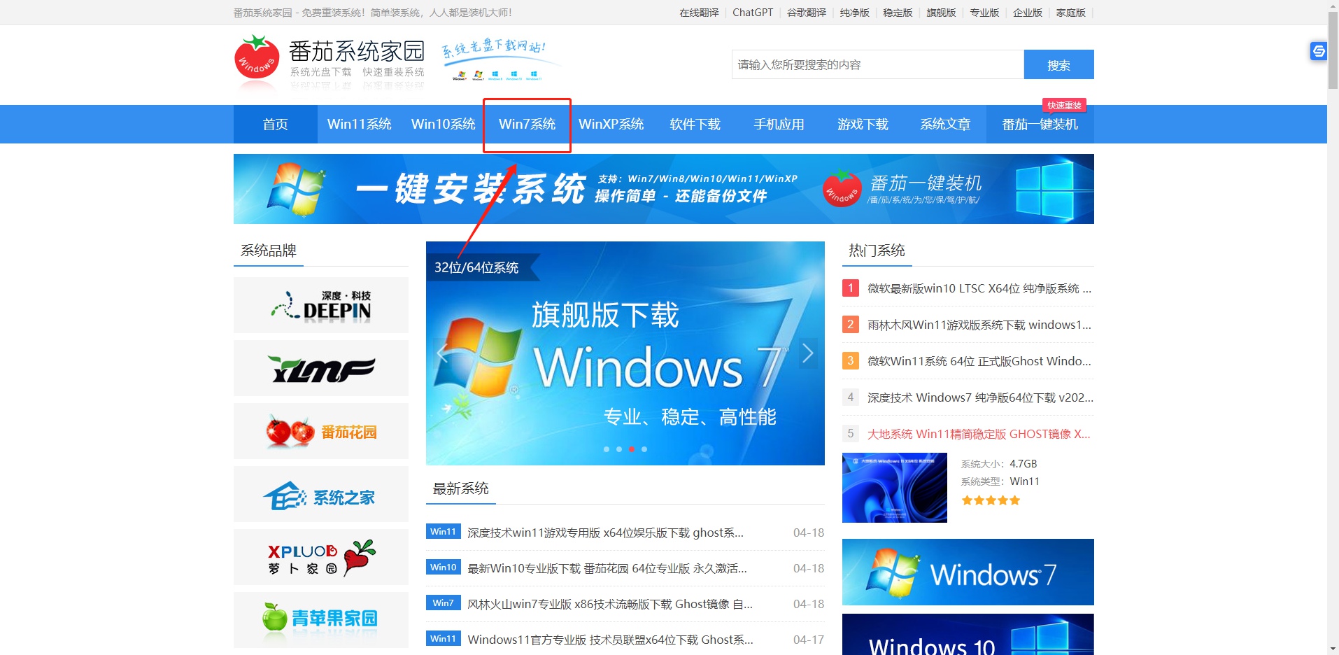 win7系统镜像文件怎么安装 手把手教你win7镜像安装教程