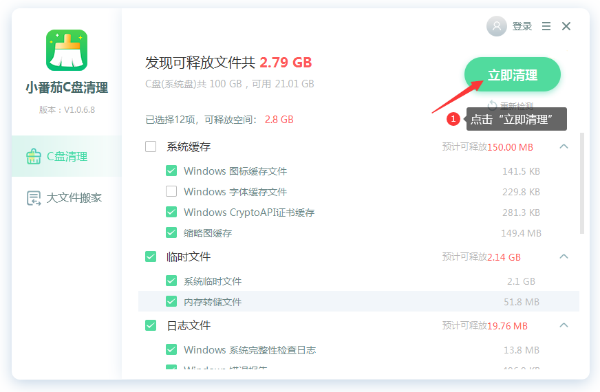 笔记本电脑c盘满了怎么清理垃圾的方法
