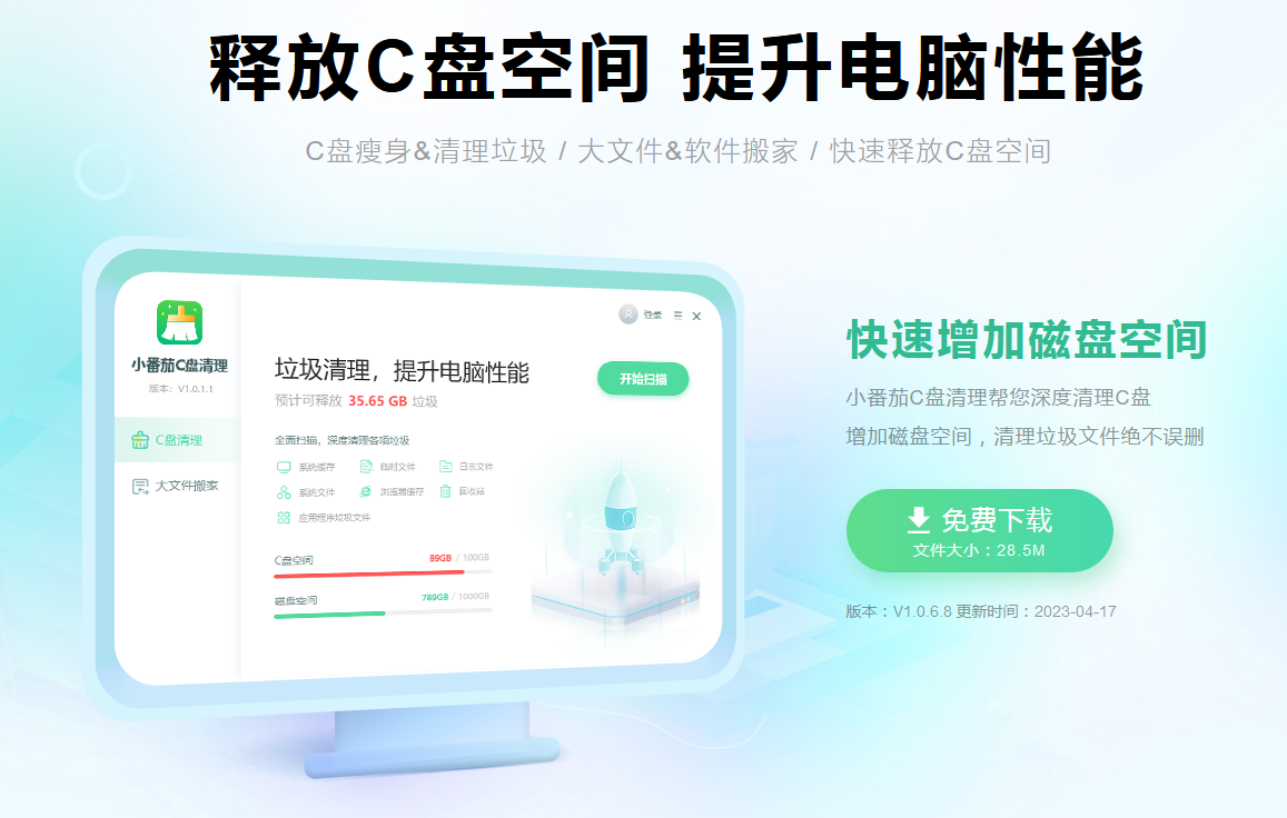 笔记本电脑c盘满了怎么清理垃圾的方法