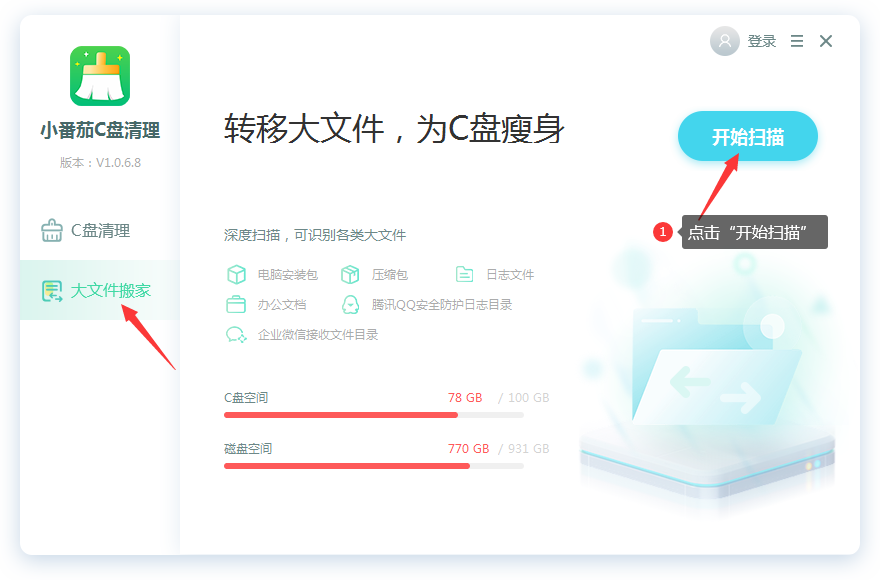 笔记本电脑c盘满了怎么清理垃圾的方法