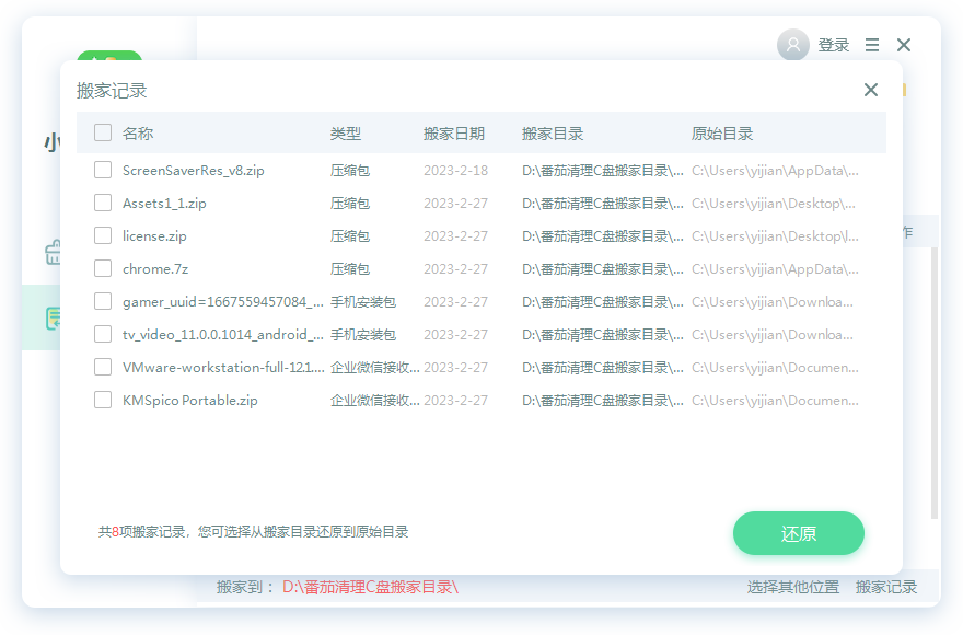 笔记本电脑c盘满了怎么清理垃圾的方法