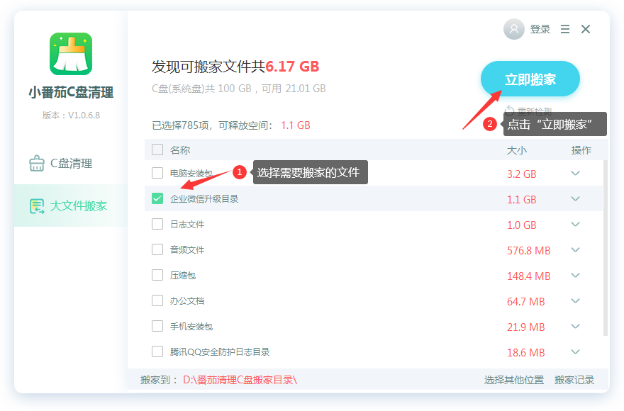 笔记本电脑c盘满了怎么清理垃圾的方法