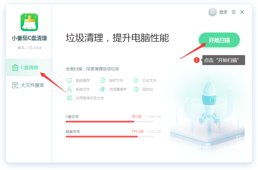 笔记本电脑c盘满了怎么清理垃圾的方法