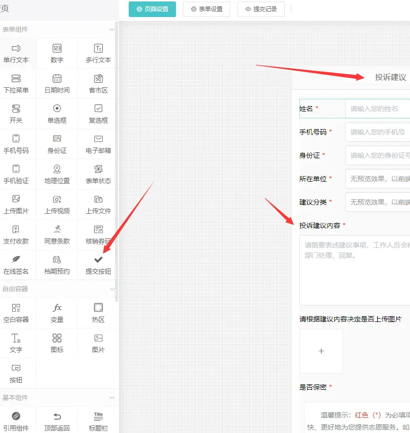 电子信箱怎么弄,可以留言的电子信箱制作步骤