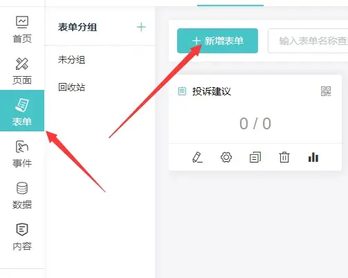 电子信箱怎么弄,可以留言的电子信箱制作步骤