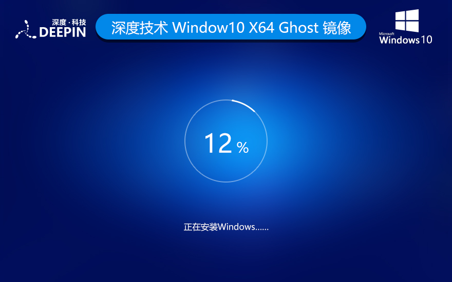 windows10專業(yè)版下載 深度技術x64位大師版 iso系統(tǒng)官方下載 筆記本專用