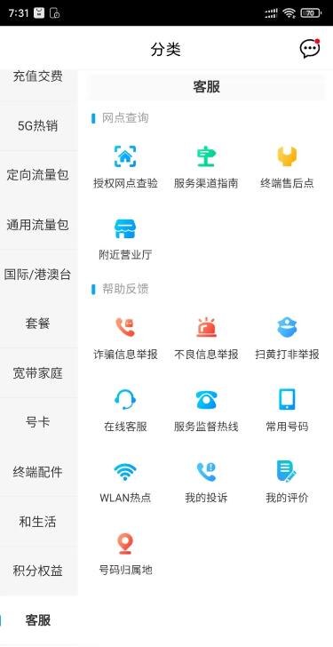 中國移動8元套餐怎么辦理？中國移動8元套餐辦理方式