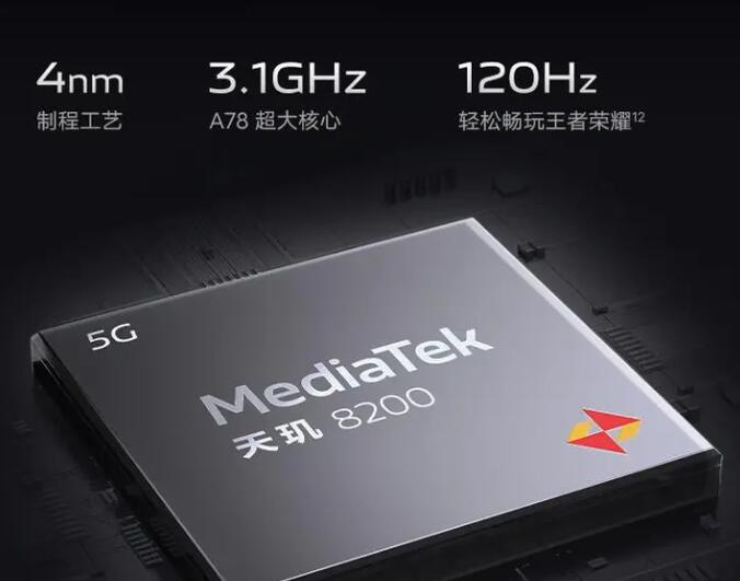 天璣8200相當(dāng)于驍龍多少處理器？天璣8200等于驍龍多少處理器？