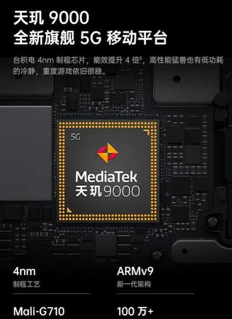 天璣9000+和驍龍8+哪個(gè)好？