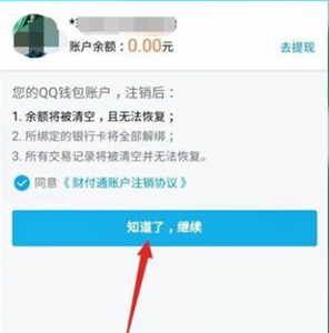 qq怎么改實(shí)名認(rèn)證？