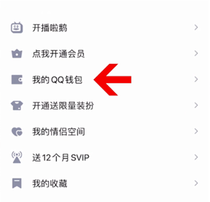 qq怎么改實(shí)名認(rèn)證？