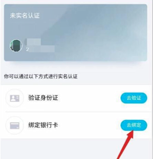 qq怎么改實(shí)名認(rèn)證？