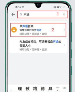 藍(lán)牙耳機(jī)一個(gè)響一個(gè)不響怎么辦 藍(lán)牙耳機(jī)一個(gè)響一個(gè)不響解決方法