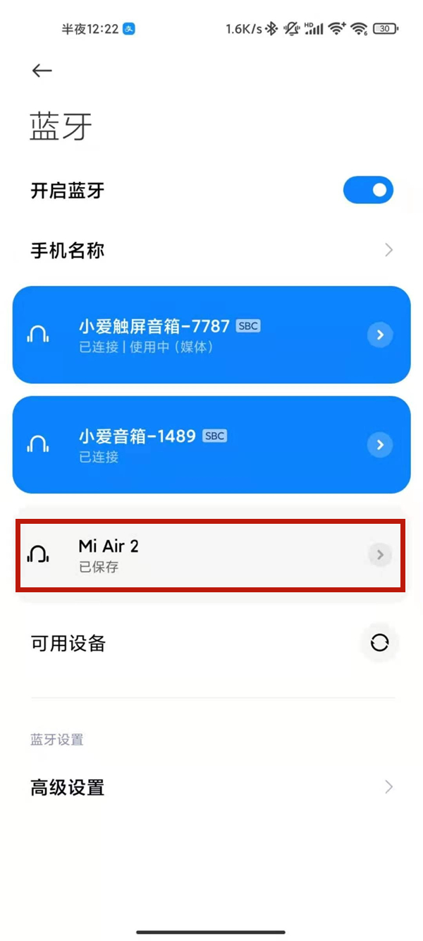 藍(lán)牙耳機(jī)一個(gè)響一個(gè)不響怎么辦 藍(lán)牙耳機(jī)一個(gè)響一個(gè)不響解決方法