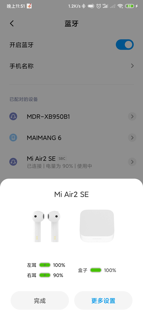 藍(lán)牙耳機(jī)一個(gè)響一個(gè)不響怎么辦 藍(lán)牙耳機(jī)一個(gè)響一個(gè)不響解決方法