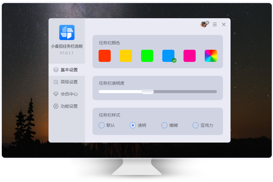 小番茄任務欄透明