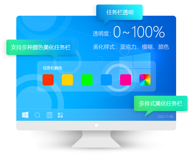 小番茄任務欄透明