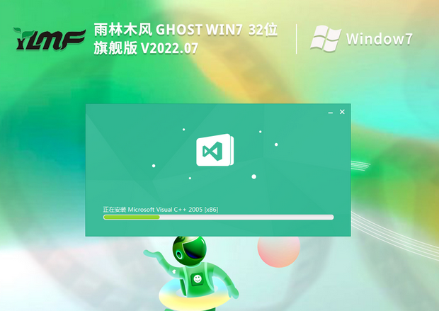 雨林木風(fēng) Ghost Win7 x32位 老機(jī)專用 低配旗艦版 V2023
