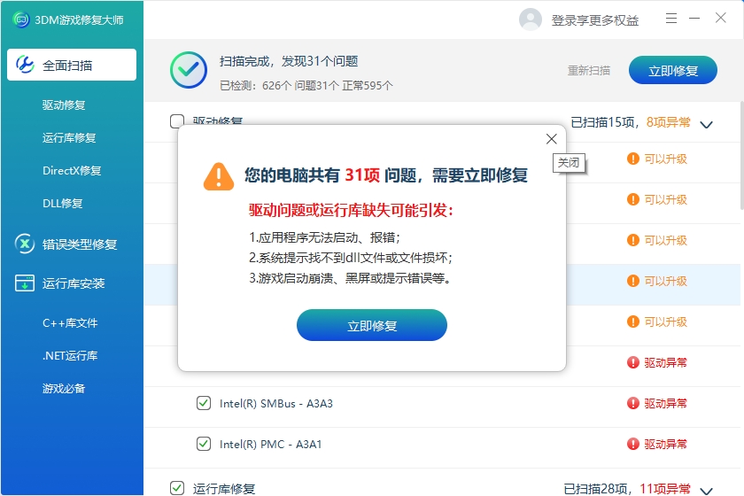 《无畏契约》ace报错/ace安全组件异常进不去方法详解