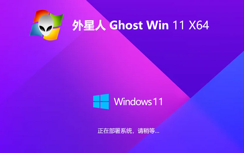 【競技激情，游戲?qū)Ｏ怼縂host Windows11 22H2 64位電競游戲版系統(tǒng)鏡像