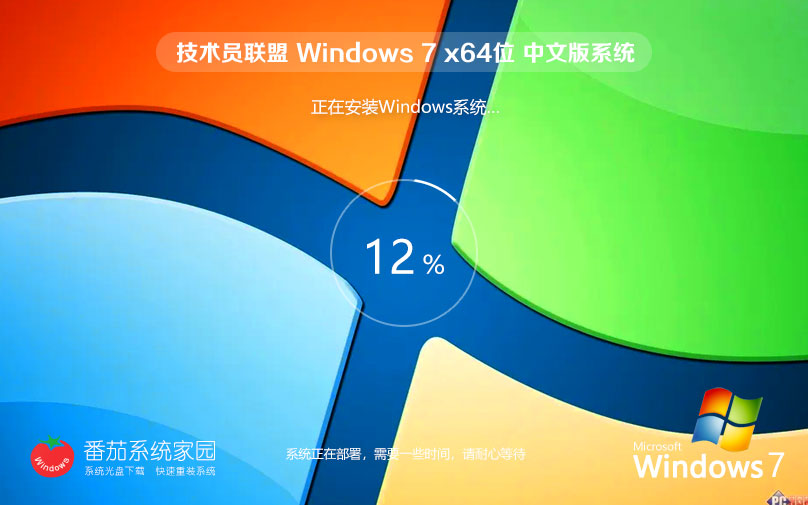 【全面優(yōu)化，暢享旗艦】Win7 SP1 64位旗艦版系統(tǒng)，打造卓越的用戶體驗