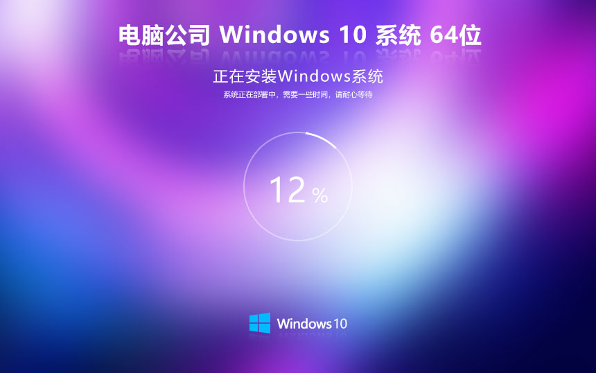 【高效辦公，一步到位】Win10 22H2 64位 純凈版系統(tǒng)鏡像