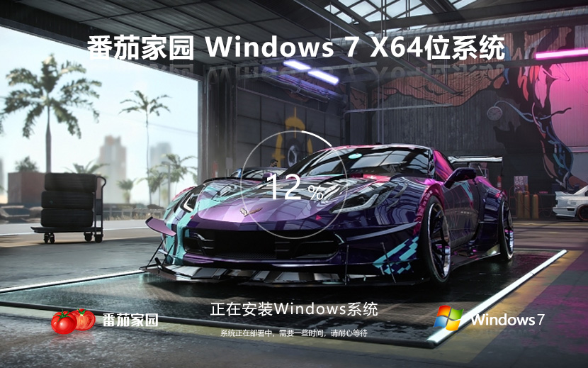 【為游戲而生，性能爆棚】游戲專用Ghost Win7 SP1 64位旗艦優(yōu)化版
