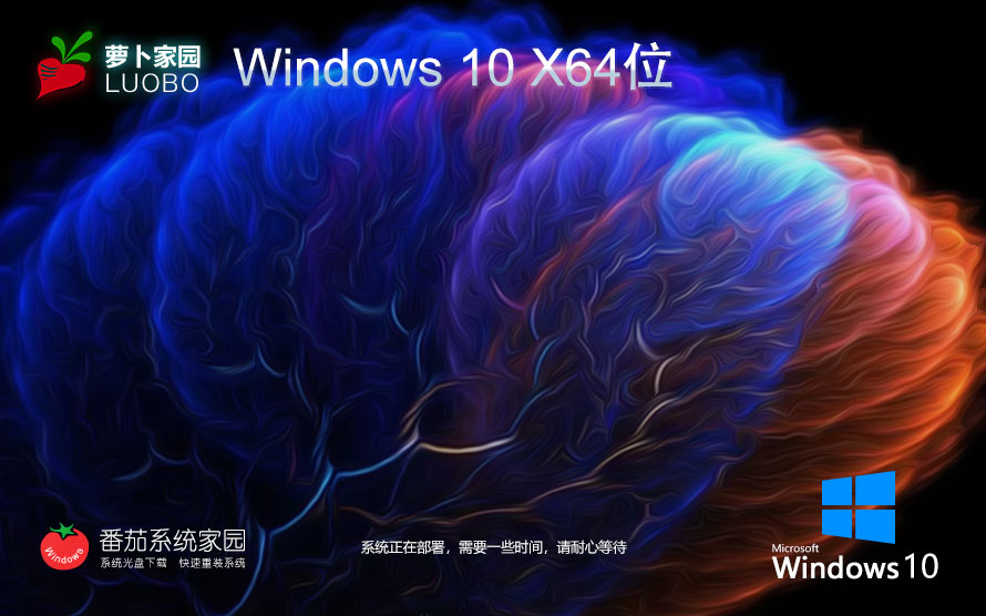 【最新補(bǔ)丁集合】集成最新補(bǔ)丁的Win10 1909 X64 專(zhuān)業(yè)版ISO鏡像