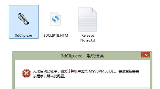 開(kāi)機(jī)時(shí)啟動(dòng)到桌面就出現(xiàn)d1ud.dll錯(cuò)誤怎么辦？實(shí)用解決方法大全