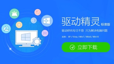 驅(qū)動精靈找不到wldap32.dll文件怎么辦？實用解決方法大全