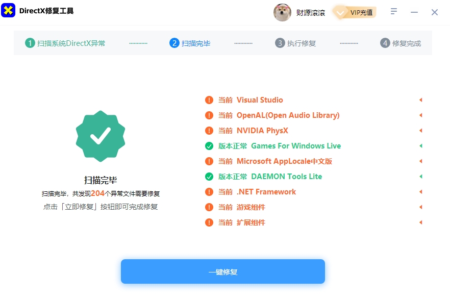 《天命奇御2》vcruntime140_1.dll丢失怎么办？全面修复方法详解