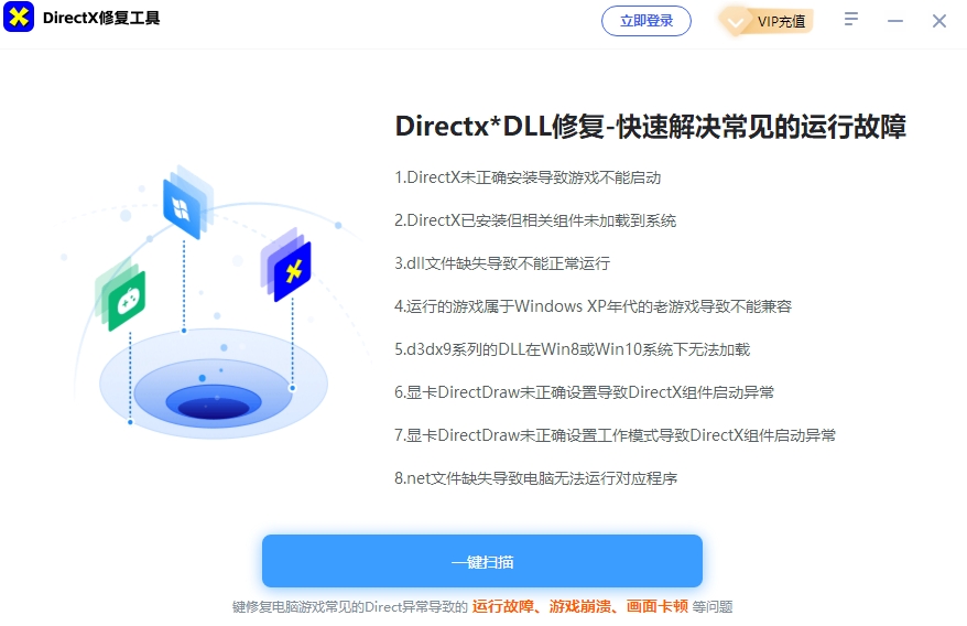 《天命奇御2》vcruntime140_1.dll丢失怎么办？全面修复方法详解