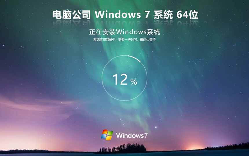 【聯(lián)想通用】Lenovo 聯(lián)想 Win7 SP1 64位 裝機(jī)旗艦版