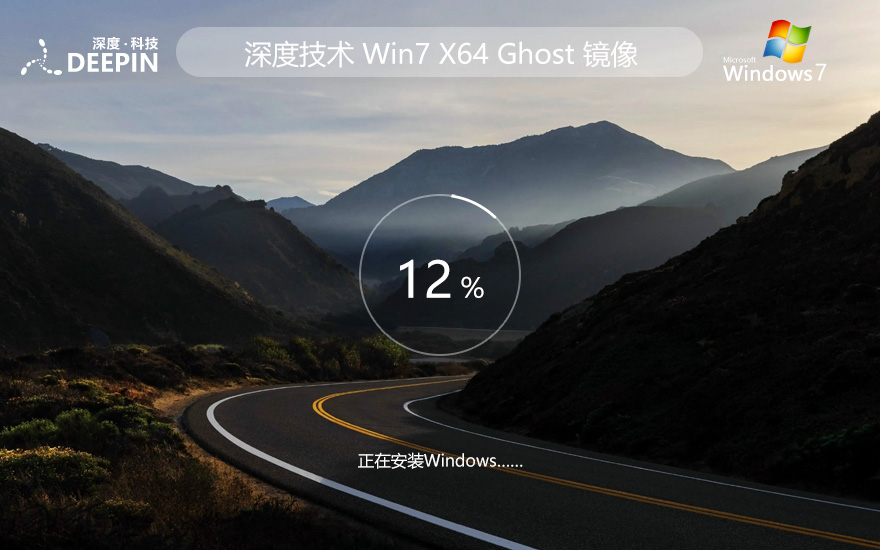 【華碩通用】華碩 ASUS Ghost Win7 SP1 64位 裝機(jī)旗艦版