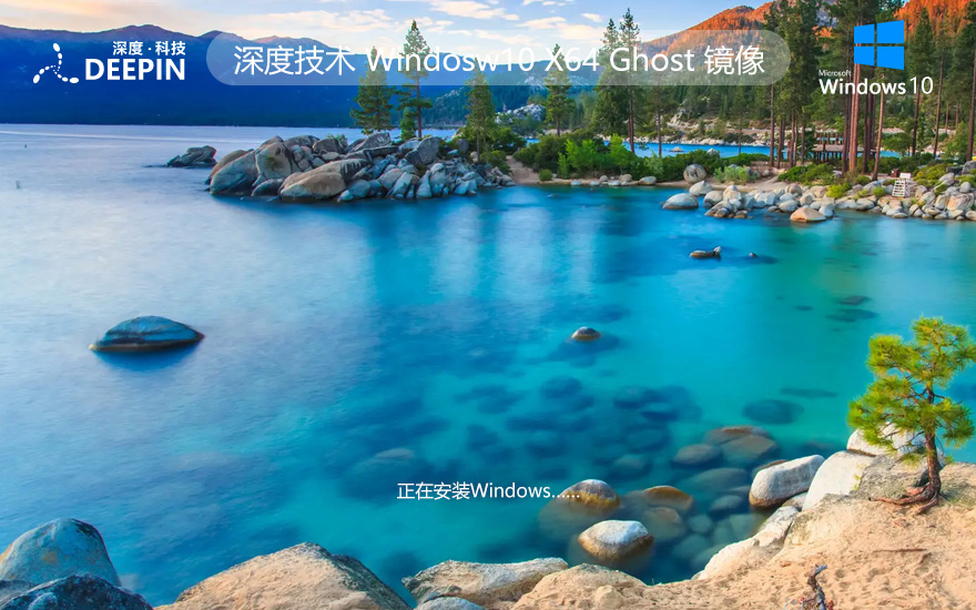 【618新機預裝】Windows10 22H2 64位 純凈專業(yè)版