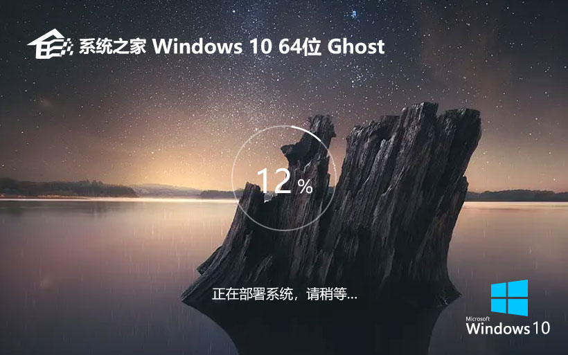 【疾速辦公，流暢體驗】筆記本專用Win10 64位極速專業(yè)版
